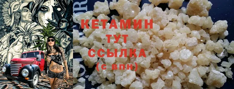 Кетамин ketamine  omg ССЫЛКА  Лесной 