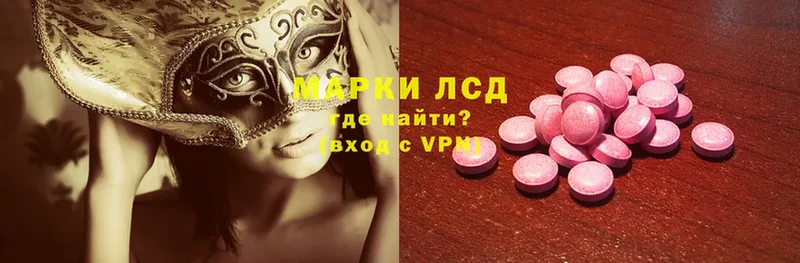 Лсд 25 экстази ecstasy  Лесной 